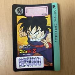 ドラゴンボールZ カードダス 134 孫悟飯 - メルカリ