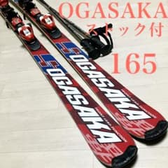 ストック付/OGASAKA TRIUN S オガサカスキーセット165cm - メルカリ