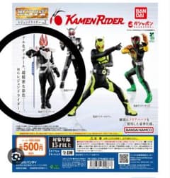 HG 레전드 라이더 vol3 기츠