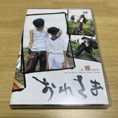 雅-miyavi-『おれさま』DVD+パンフレット+ポストカード+フライヤー 雅-miyavi- おれさま DVD - メルカリ
