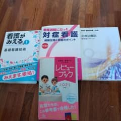 看護がみえる レビューブックなど4冊セット - メルカリ