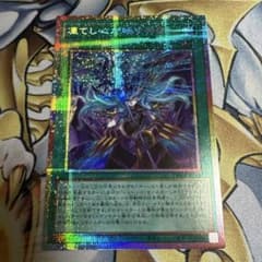 遊戯王 凍てし心が映す神影 プリズマ - メルカリ