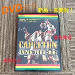 CAPLETON JAPAN TOUR 2006 DVD レゲエ ジャマイカ - メルカリ