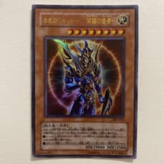 遊戯王 カオス・ソルジャー 開闢の使者－ ウルトラ 306-025 - メルカリ