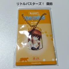 【リトルバスターズ！】棗鈴 きゃらタグ ネックレス リトルバスターズ！】棗鈴 きゃらタグ ネックレス - メルカリ