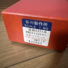 近鉄6421系 車体キット 台車床下器具付2輌セット ジャンク - メルカリ