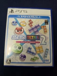 PS5 ぷよぷよテトリス2 スペシャルプライス PS5版