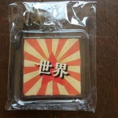 世界　EXILEのサムネイル