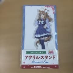 ウマ娘 ファミリーマート限定 アクリルスタンド アーモンドアイのサムネイル