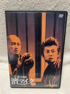 私立探偵濱マイク vol.2のサムネイル