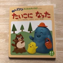 たいこになったのサムネイル
