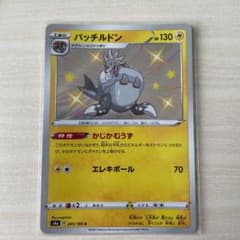 パッチルドン　色違い　1枚のサムネイル