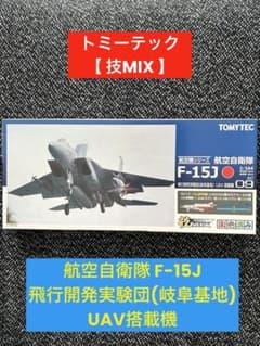 【技MIX】 航空自衛隊 F-15J 飛行開発実験団(岐阜基地) UAV搭載機 技MIX】 航空自衛隊 F-15J 飛行開発実験団(岐阜基地) UAV搭載機 - メルカリ