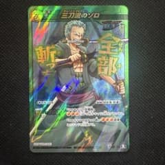 ミラクルバトルカードダス　ミラバト　三刀流のゾロ　プロモ　V 希少！ ワンピース 三刀流のゾロ キラカード 非売品 ミラクルバトルカードダス