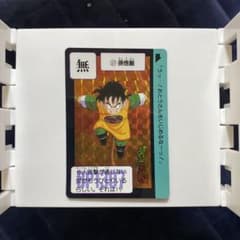 DRAGON BALLドラゴンボールカードダス復刻版2015年製 孫悟飯 - メルカリ