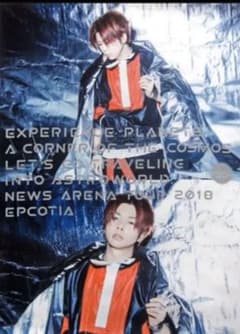 NEWS LIVE TOUR 2018 Epcotia ポスター増田貴久個人のサムネイル