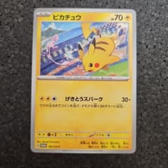 ピカチュウ：ジムイベント PROMO SV-Pプロモカード 197/SV-P - メルカリ