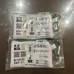 サラブレッドコレクション 応援ポーチ 2個セットのサムネイル