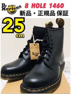 25-25.5cm 1460のサムネイル