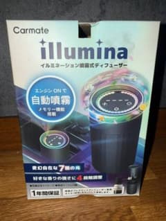 Carmate illumina イルミネーション噴霧式ディフューザーのサムネイル