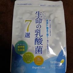 28日までお値下げ　生命の乳酸菌7選のサムネイル