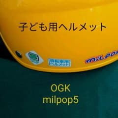 子ども用自転車ヘルメット　送料込のサムネイル