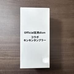 Official髭男dism コラボ キンキンタンブラー - メルカリ