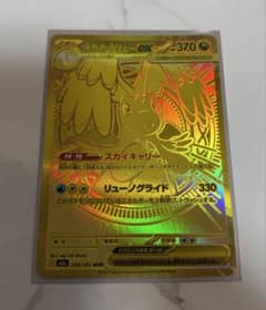 メガカイリューex MUR 【超美品】 ポケカ】メガカイリューex MURの買取・相場価格と値段推移｜MEGA