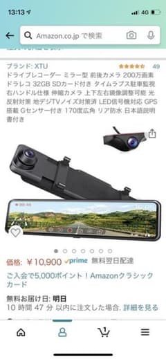 ミラー型ドライブレコーダー　デジタルミラー　ドラレコのサムネイル