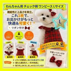 わんちゃん 2点セットクリスマス（リボン・ワンピース）Ｌサイズのサムネイル