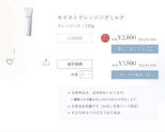 モイストクレンジングミルク 120g