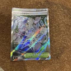 シャミングタワー SR ハイクラスパック MEGAドリームexのサムネイル