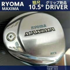 リョーマゴルフ短尺マキシマDドライバー初心者ゴルフクラブ中古シニアR