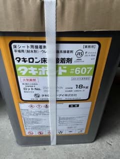タキロン床接着剤 #607 18kg2つセット - メルカリ タキロン床用接着剤 #607 18Kg