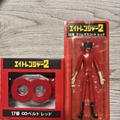 エイトレンジャー2 17番 ∞ベルト 38番 スリムマスコットのサムネイル