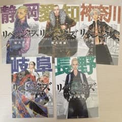 東京リベンジャーズ 東リべ ポストカード 原画のサムネイル