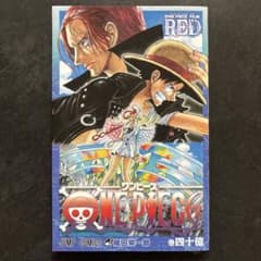 ONE PIECE FILM RED 巻四十億のサムネイル