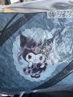 サンリオ　クロミ　くじ　クッションのサムネイル