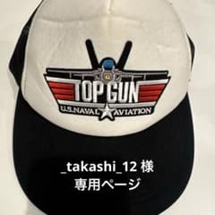 トップガン メッシュ帽子のサムネイル