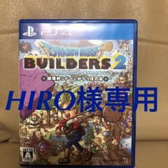 ドラクエビルダーズ2 破壊神シドーとからっぽの島  プレステ4のサムネイル