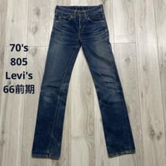 70s 66前期 USA製 Levi