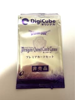 【希少】ドラゴンクエストカードゲーム プレミアカードセット 非売品 m97088975322_1.jpg?1761453327