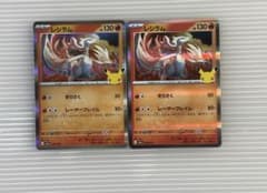 ポケモンカード 30th レシラム 赤艶 エラーカード