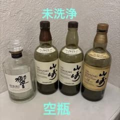 ※空瓶　ジャパニーズウイスキー8本セット サントリー ウイスキー 山崎 響ジャパニーズハーモニー 空瓶 700