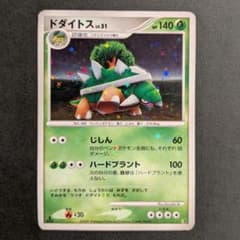 ポケモンカード ドダイトス LV.51のサムネイル
