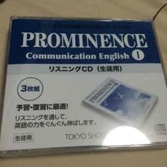 リスニングCDのサムネイル
