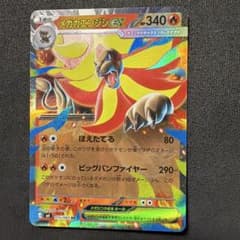 メガカエンジシex RR MEGA 拡張パック ニンジャスピナー 015/083 メガカエンジシex RR MEGA 拡張パック ニンジャスピナー 015/083