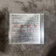 RADWIMPS 絶体絶命 CD