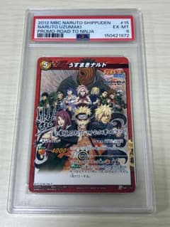 【PSA10】ミラクルバトルカードダス うずまきナルト サイン　 劇場映画特典 ミラバト カード うずまきナルト サイン 劇場映画特典 - メルカリ