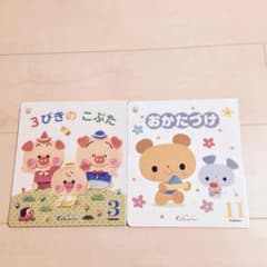 やっち様 専用 絵本セットのサムネイル
